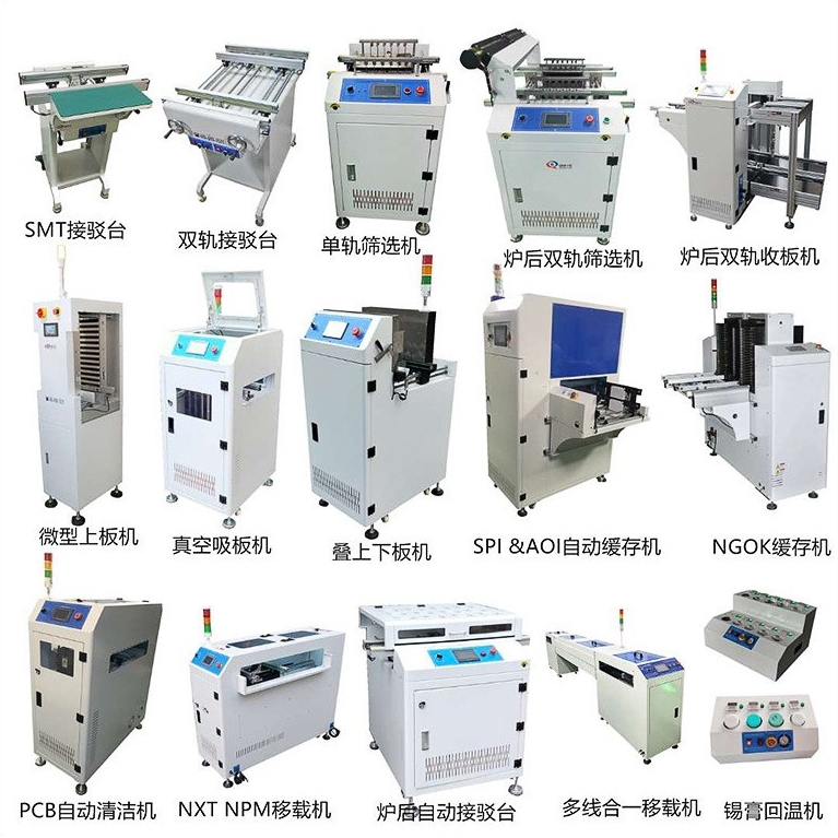 在SMT上板機(jī)、移載機(jī)、噴涂機(jī)行業(yè)要學(xué)習(xí)什么